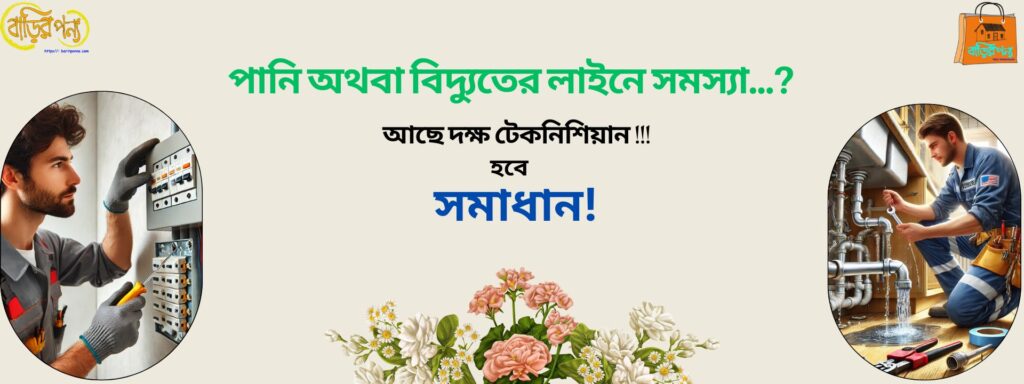 banner_for_tecnitian